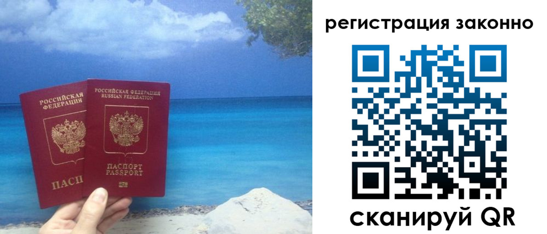 прописка для кредита в Острогожске