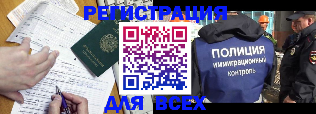 временная регистрация в Острогожске