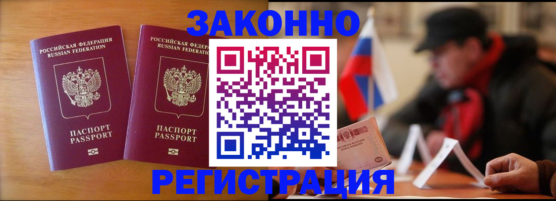 прописка для школы в Острогожске