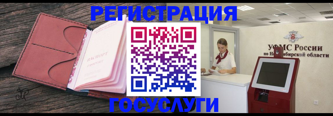 прописка иностранных граждан в Острогожске