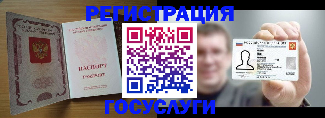 прописка в Острогожске