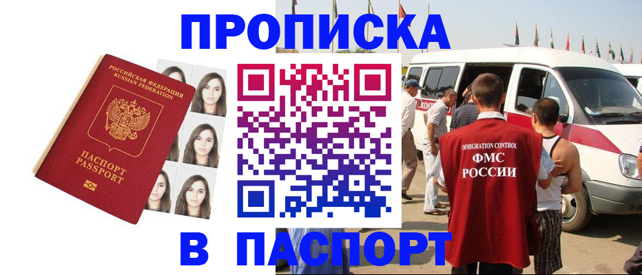 временная регистрация надежно в Острогожске