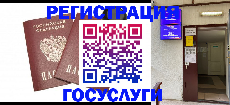 временная регистрация адрес в Острогожске