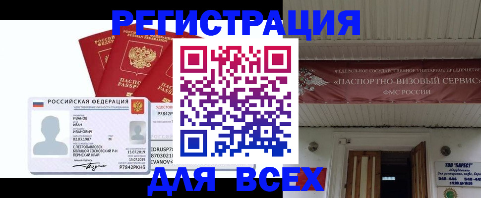 временная регистрация в Острогожске