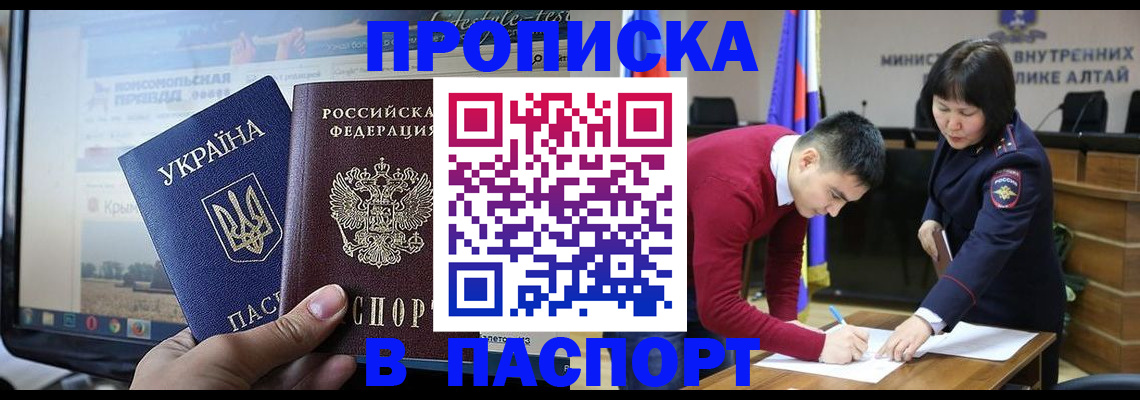 прописка для военкомата в Острогожске
