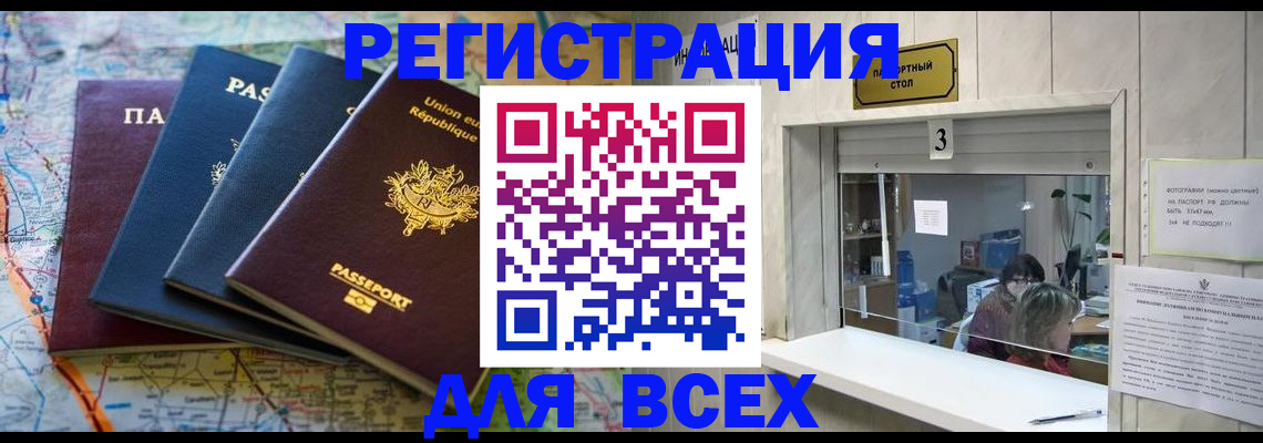 прописка иностранных граждан в Острогожске